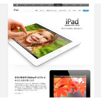 第4世代「iPad」も発表…黒と白で42,800円から 画像