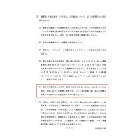【大学受験2026】和歌山大で出題ミス、3人を追加合格 画像