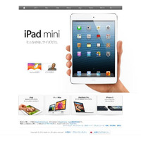 iPad miniは10/26予約開始、7.9in・LTE対応で28,800円から 画像