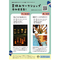 【夏休み2026】ムーミンバレーパーク「こども応援キャンペーン」1デーパス500円 画像