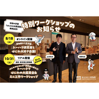 Gakken、はにわの大国宝展発売記念…研究者と学ぶイベント 画像