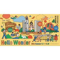 【夏休み2026】親子向け体験企画「Hello Wonder」高輪ゲートウェイシティ 画像