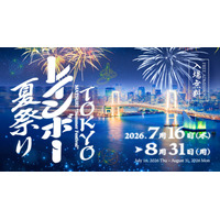 【夏休み2026】屋内＆入場無料「TOKYOレインボー夏祭り」お台場で8/31まで 画像
