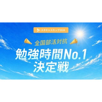 中高生の夏休み、7割が「勉強増」見込むも8割が自宅でだらける 画像