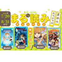 【夏休み2026】青い鳥文庫、まる読みキャンペーン8/31まで…黒魔女さんなど4作品 画像