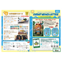 【夏休み2026】埼玉県防災学習センター、体験イベント多数…8/31まで無休 画像