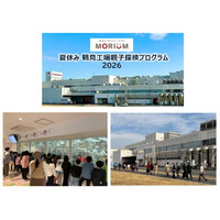 【夏休み2026】森永製菓、鶴見工場の親子探検120人募集 画像
