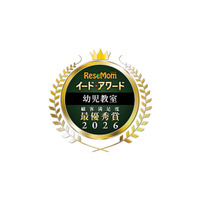 イード・アワード2026「幼児教室」満足度No.1が決定 画像