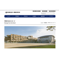 【高校受験2028】都立第一商業、入試概要を公表…IBコースは英語面接を実施 画像