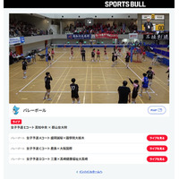 インハイ.tvでライブ配信…全国高校総体2026バレーボール競技開幕 画像