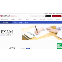【大学受験2027】東京医科大、医学科入試にMMI導入…一般・共テ利用選抜で 画像