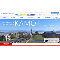 【大学受験2027】滋賀県立大、工学部に「女子枠」新設 画像