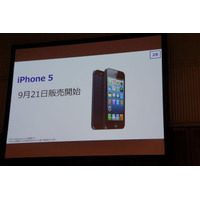 iPhone 5好調のKDDI、10月のMNP「10万は確実」 画像