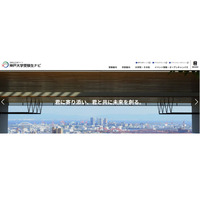 【大学受験2027】神戸大「志」特別選抜を終了 画像