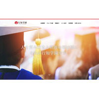 行知学園の大学合格実績2026…東大55人、早慶149人 画像