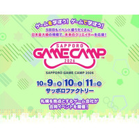 「Sapporo Game Camp」10/9-11、高校生向けセッション新設 画像