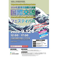 JASSO「国際交流フェスティバル」9/12…世界の料理と文化体験 画像