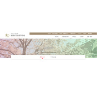 桜蔭の大学合格実績2026、東大62人・早慶203人 画像