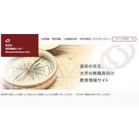 私大の授業料平均99万7,123円…初年度納入金は166万円 画像