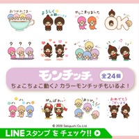 「モンチッチ」動くLINEスタンプ配信開始、全24種100コイン 画像