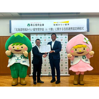 【高校受験2027】十勝の高校進学で月2万円、返済不要の奨学金を創設 画像