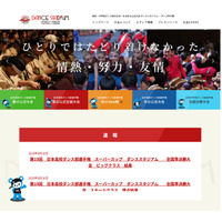 高校ダンス部選手権、各クラスの決勝進出8校決定…1位通過は目黒日大 画像