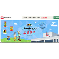 永谷園「バーチャル工場見学」お茶づけ海苔など6商品の製造工程を動画公開 画像