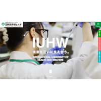 国際医療福祉大、明光学園を吸収合併…男女共学の附属校へ 画像