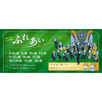 横浜市、小学生とクラシックを楽しむコンサート…市民席も 画像
