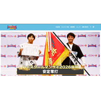 灘高生コンビ「安定零打」が優勝…ハイスクールマンザイ2026 画像