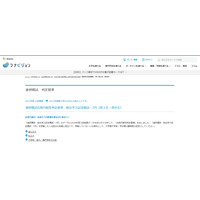 【大学受験2027】進研模試「合格可能性偏差値」7月版 画像