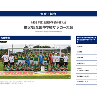 神村学園中等部が全国中学校サッカー優勝、静岡学園破る 画像