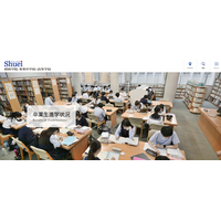 昭和学院秀英の大学合格実績2026、東大4人・京大3人…早慶111人 画像