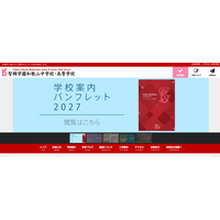 智辯学園和歌山の大学合格実績2026、東大3人・京大6人…医学部79人 画像