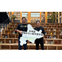 【高校受験2027】北海道の高校留学に最大72万円、道外・札幌市内の中3に奨学金 画像