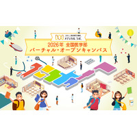 【大学受験】医学部54大学の情報を比較、オンラインイベント9/1から 画像