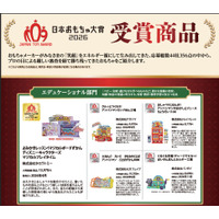 「日本おもちゃ大賞2026」知育玩具7選、英語・ことば・科学も 画像