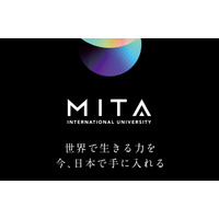 三田国際大学、2028年4月開設に向け設置構想中…発表会12/13 画像