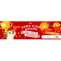 小学生のSDGsポスター募集…受賞作品は東急・相鉄沿線で公開 画像
