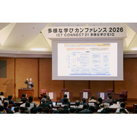 可能性を開花させる教育の社会実装へ「多様な学びカンファレンス2026」 画像