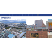 ラ・サール学園の大学合格実績2026、東大29人・京大7人…医学部121人 画像