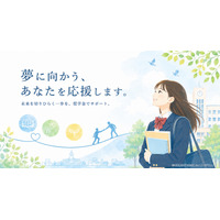 太田市、大学生向け返済不要の奨学金…年額60万円を50人に 画像