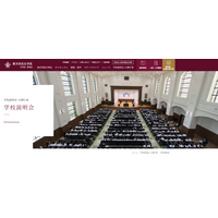 東洋英和女学院・高3生徒礼拝がSNSで話題「違いは神様からの賜物」多様性への深いメッセージ 画像
