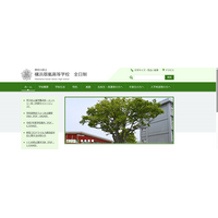 横浜翠嵐の大学合格実績2026、東大41人・京大14人・早慶335人…医学部38人 画像