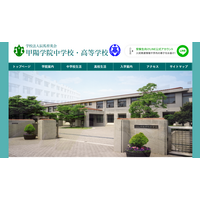 甲陽学院の大学合格実績2026、東大33人・京大54人…国公立医学部47人 画像