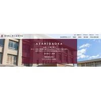 旭丘の大学合格実績2026、東大29人・京大33人・名古屋59人 画像