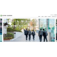 芝の大学合格実績2026、東大21人・早慶210人…医学部65人 画像