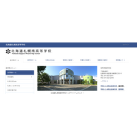札幌南の大学合格実績2026、東大19人・京大22人・北大81人…医学部56人 画像