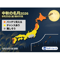 今夜は十五夜「中秋の名月」北日本を中心に晴れ予報 画像