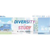 【大学受験2027】小論文を課す国公立大学を一覧化…駿台 画像